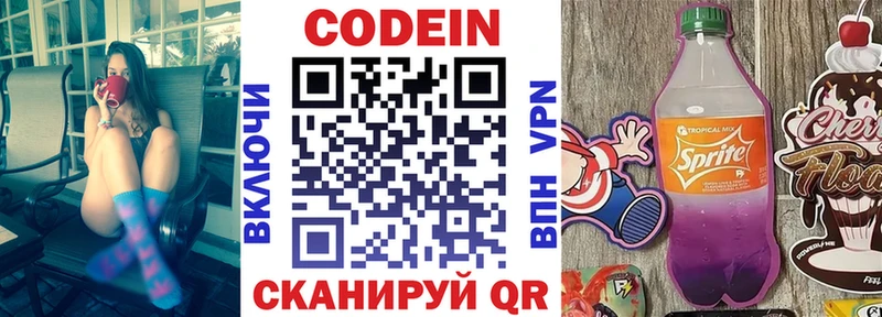 Кодеиновый сироп Lean напиток Lean (лин) kraken Грайворон