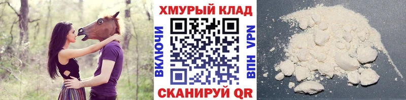 ГЕРОИН VHQ  даркнет сайт  Грайворон 