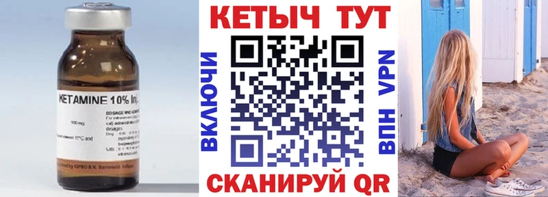 КЕТАМИН VHQ Грайворон