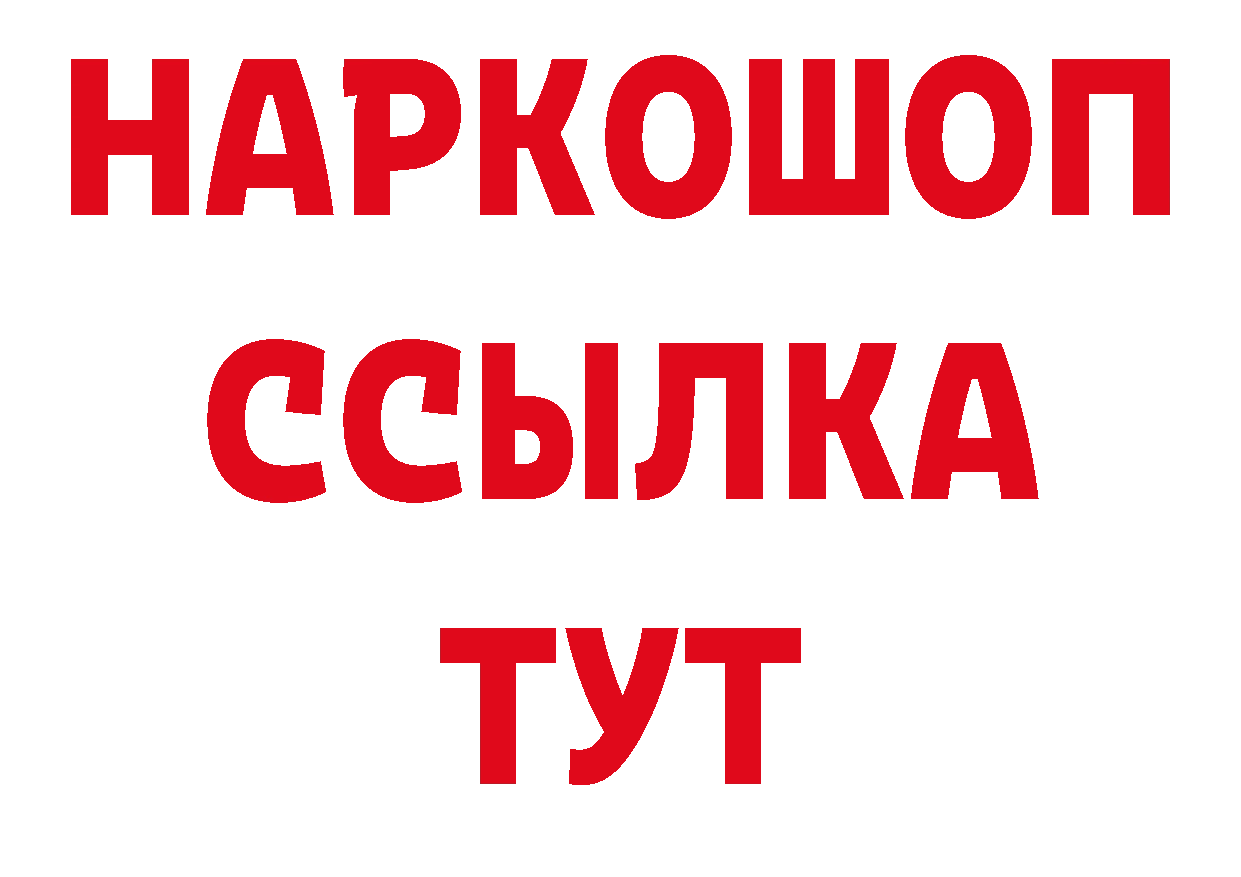 Гашиш убойный как зайти дарк нет hydra Грайворон