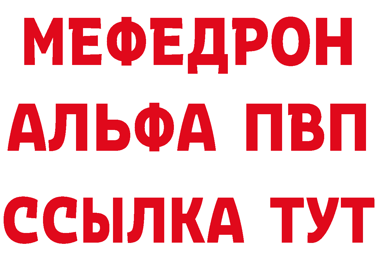 Альфа ПВП крисы CK tor это ссылка на мегу Грайворон