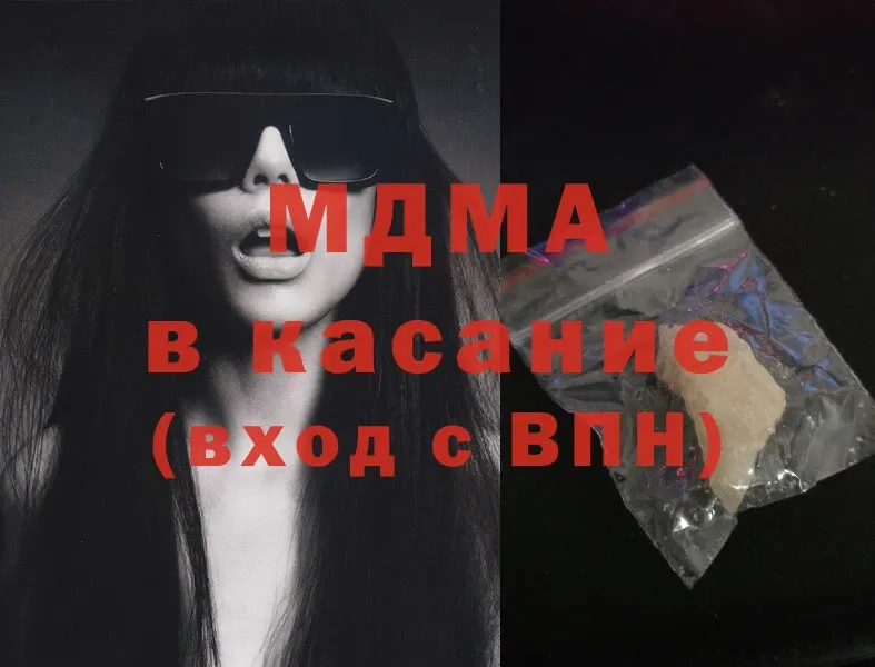 MDMA кристаллы Грайворон