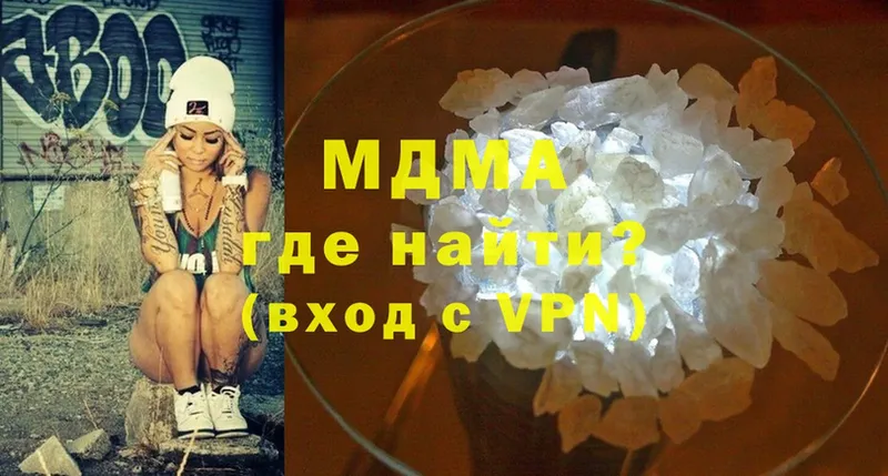 купить наркоту  MEGA tor  MDMA кристаллы  Грайворон 