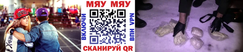 закладки Грайворон МЯУ-МЯУ mephedrone