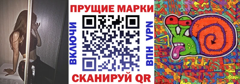 Наркотические марки 1,8мг  Грайворон 